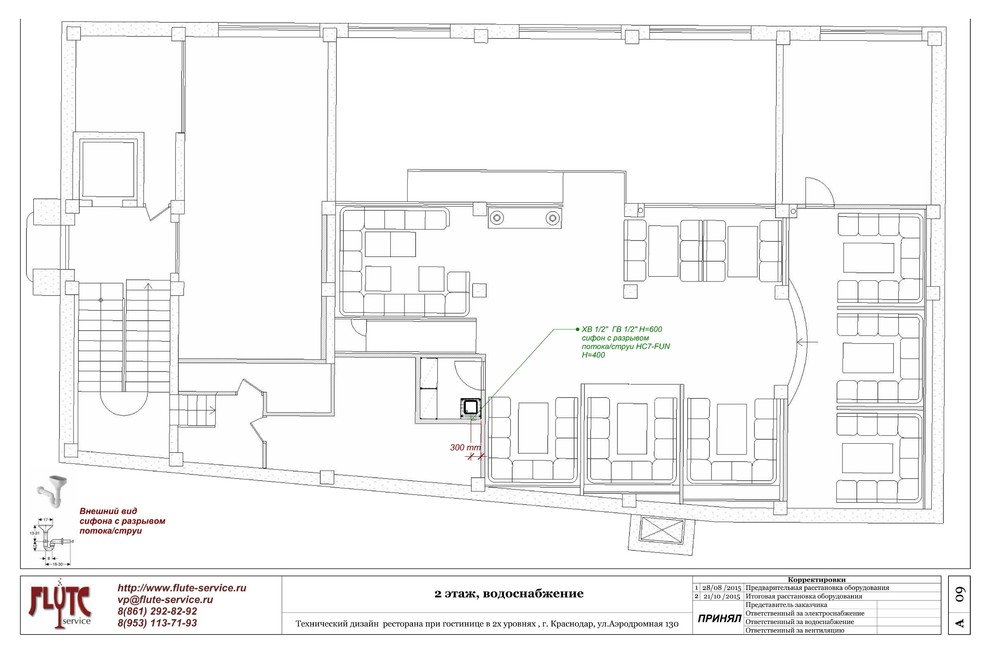 Технический дизайн ресторана при гостинице