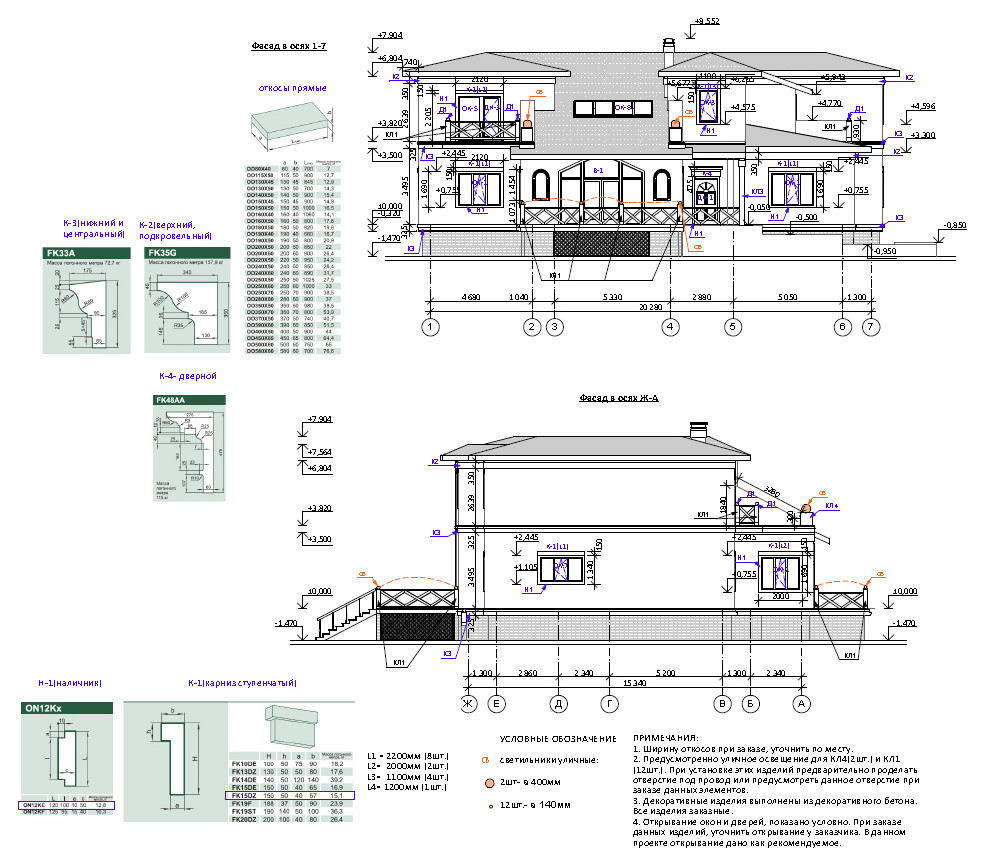 Рабочий проект жилого дома 550 кв.м