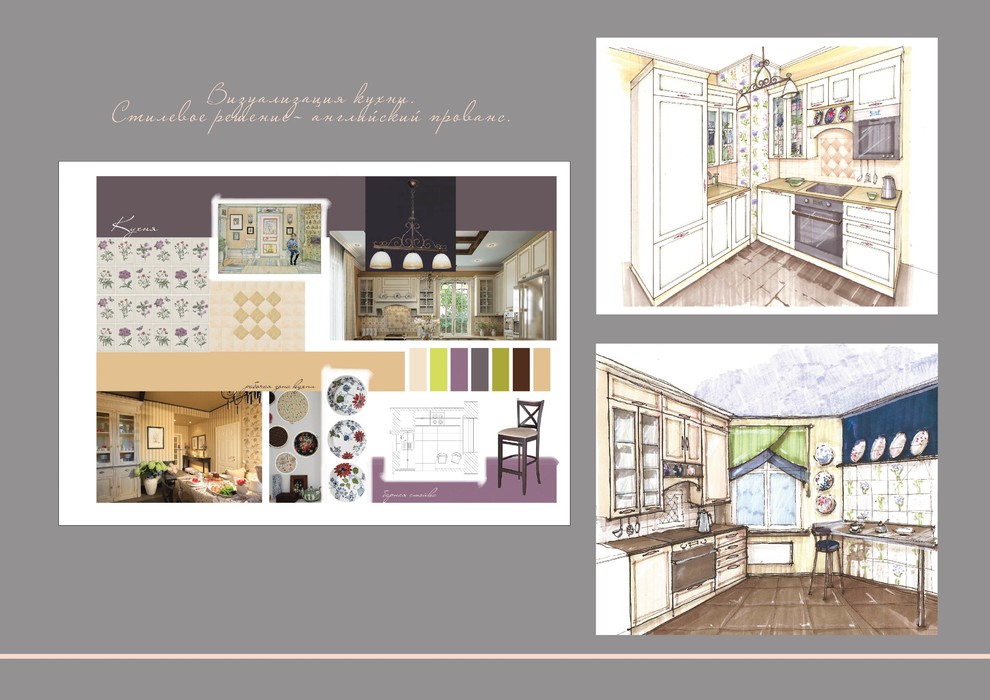 Эскизы иетерьера кухни в соответствии с заданием