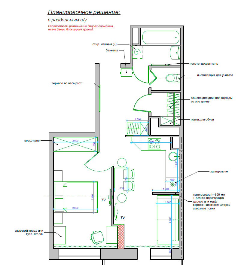 Перепланировка однушки