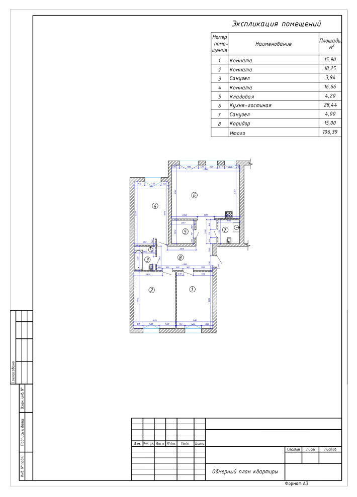 Планировочное решение 3-комнатной квартиры
