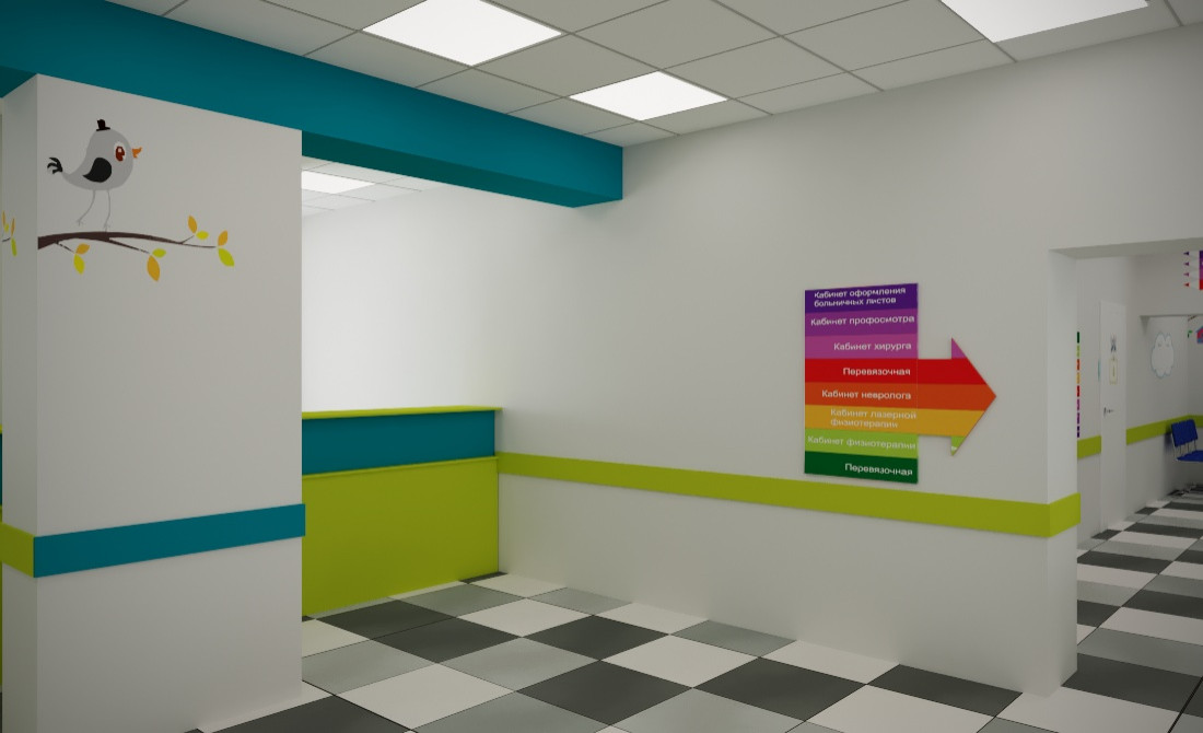 холл в детской поликлинике