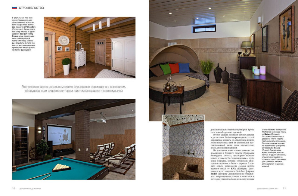 Публикации в прессе