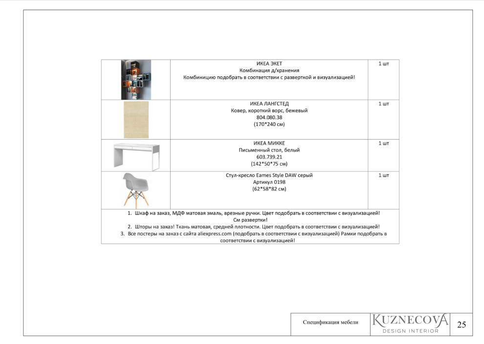 Дизайн проект квартиры 59 кв.м.