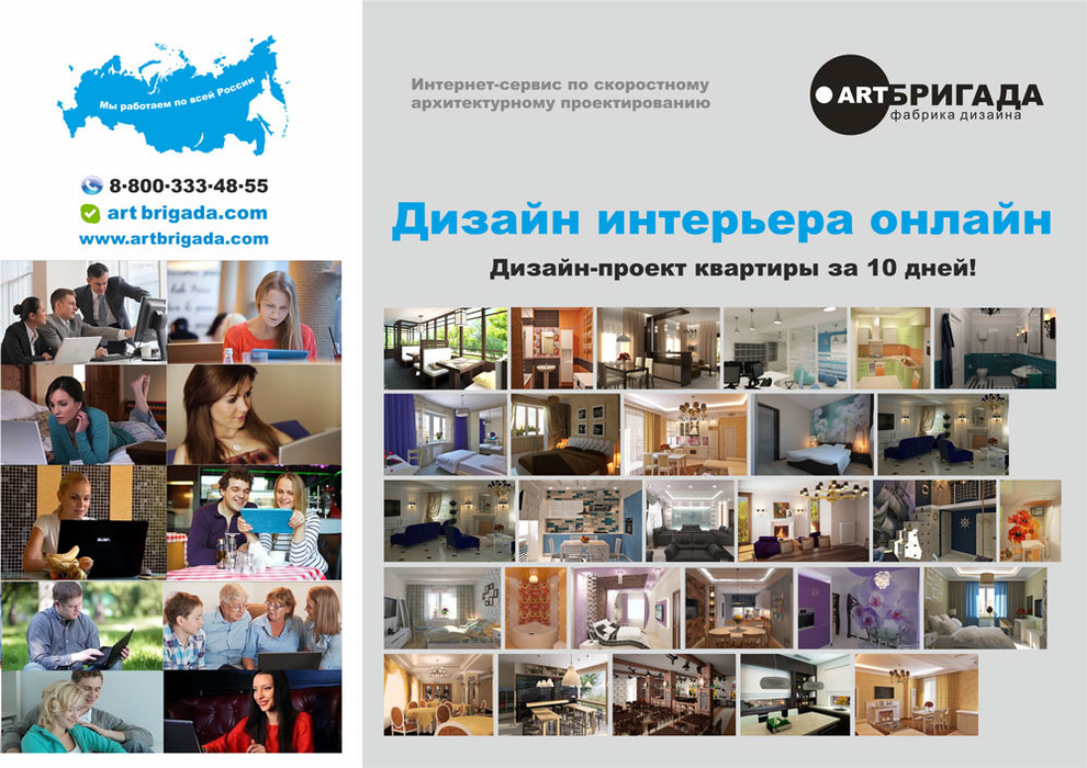 Дизайн проект за 10 дней!