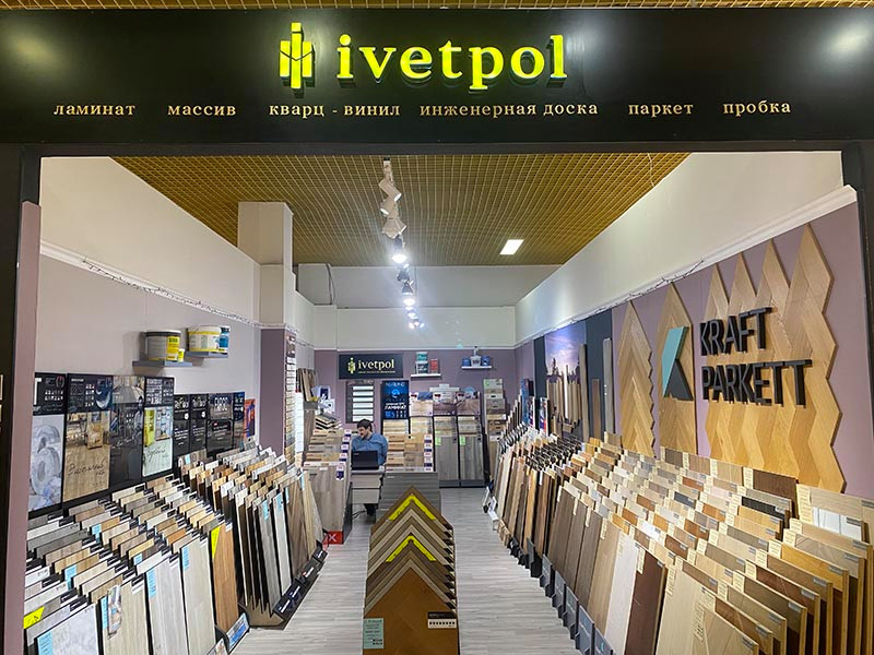 Шоу-рус IVETPOL