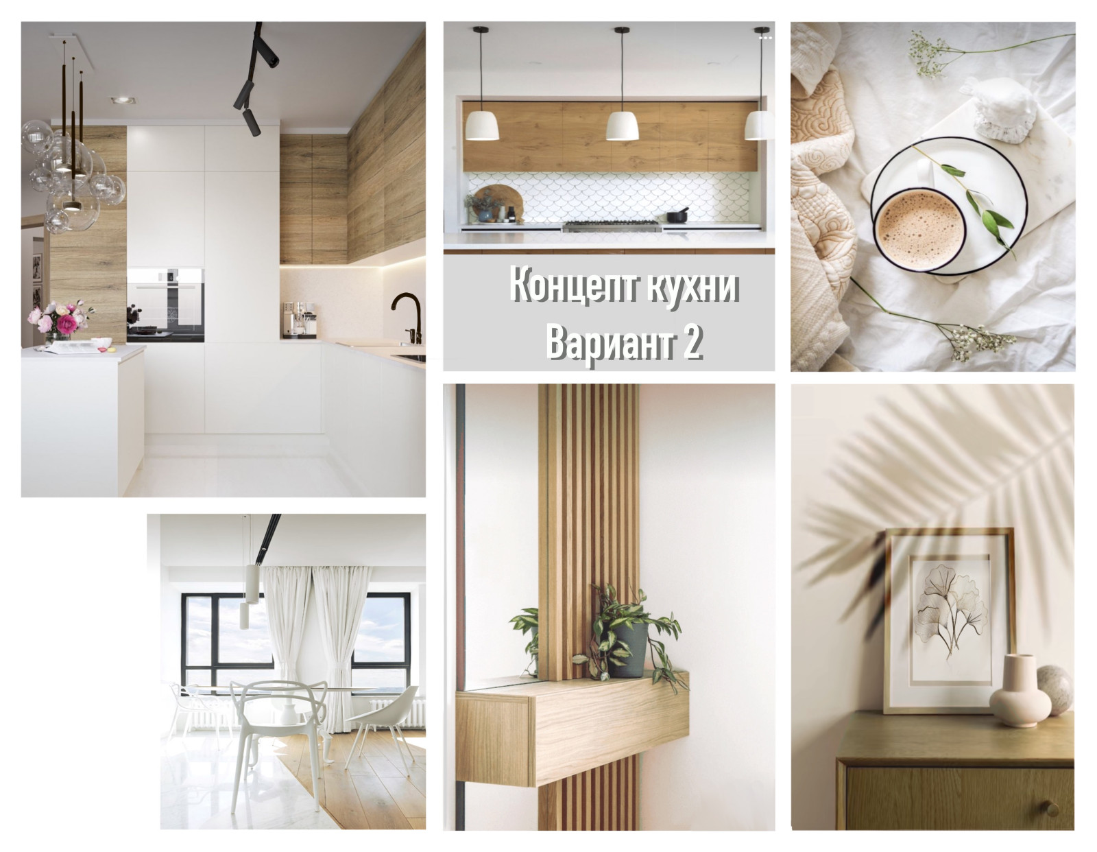 Концепт #ПроектNewNude