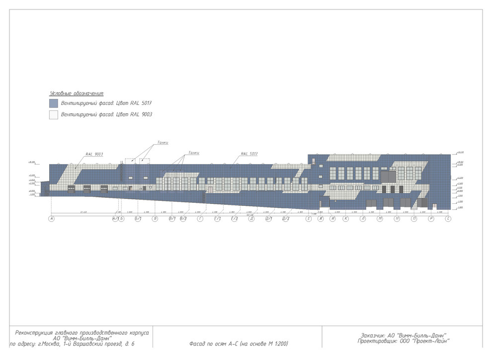 Архитектурное градостроительное решение производственного здания в Москве