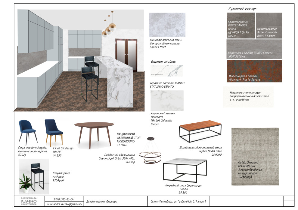 Квартира на улице Грибалевой