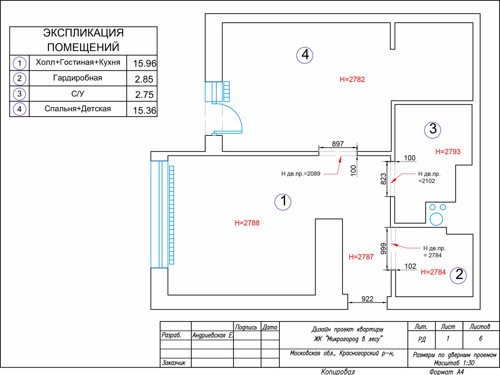 Чертежи в ЖК «Микрогород в лесу».