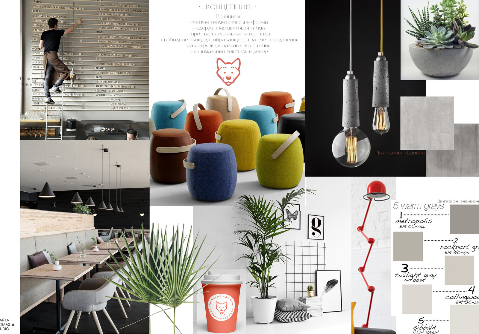 Городское кафе "Хангри вульф"