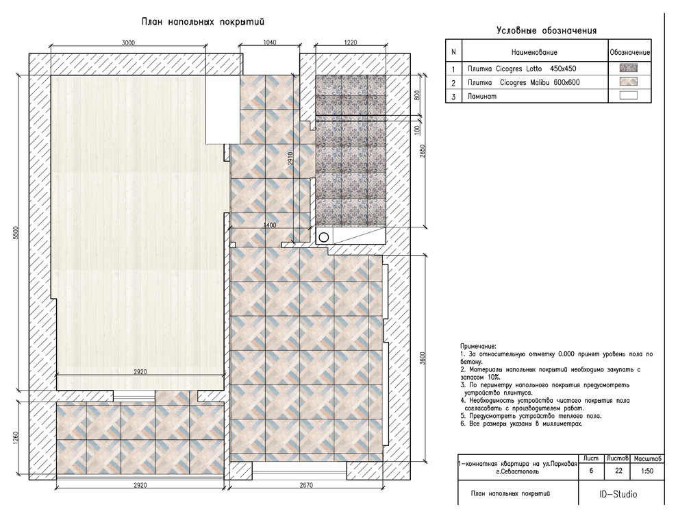 Однокомнатная квартира в Севастополе по ул. Парковая