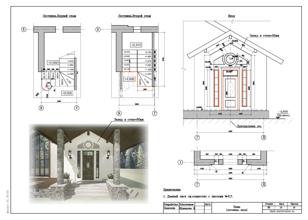 Рабочая документация