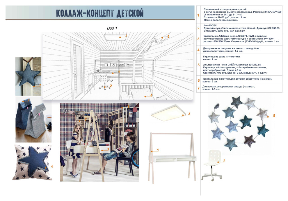 Детская комната