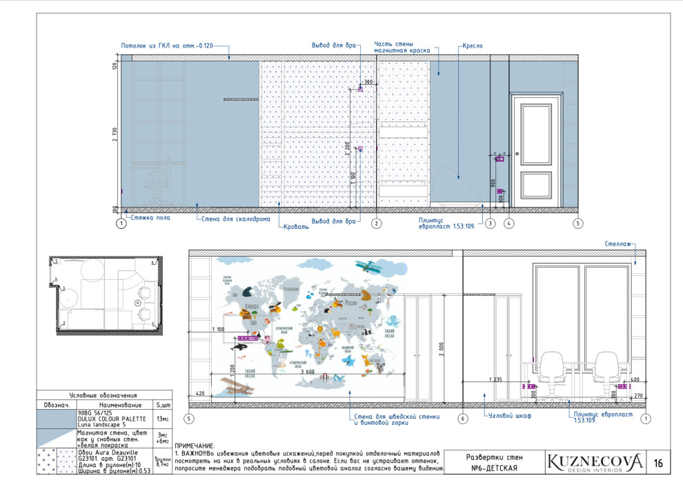 Дизайн проект квартиры 85 кв.м.