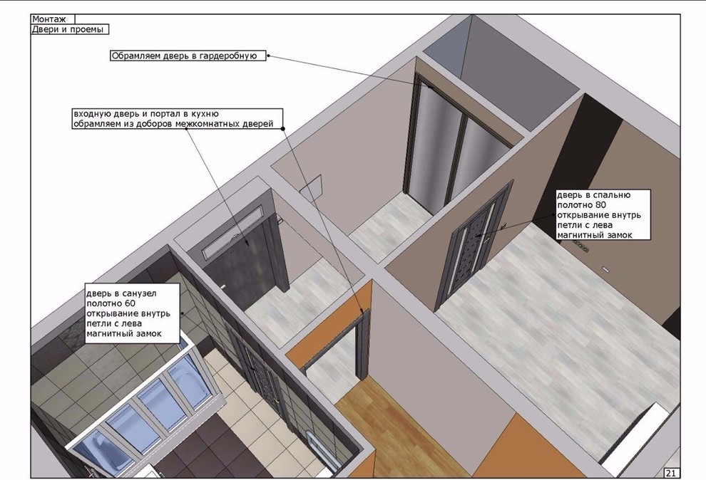 Технический дизайн маленькой квартиры