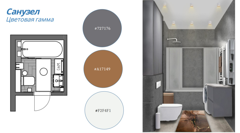 Мой проект для  холостяка