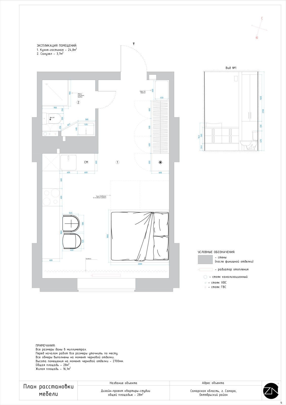 Дизайн-проект интерьера квартиры-студии