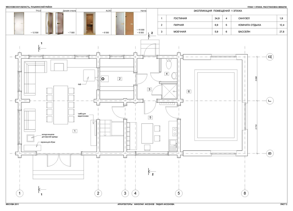 дом с баней