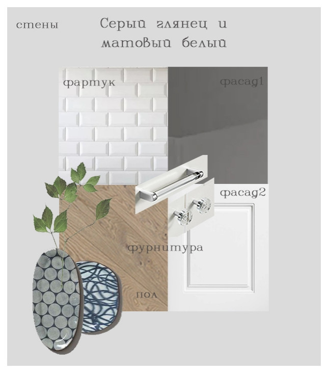 Мудборды для Houzz