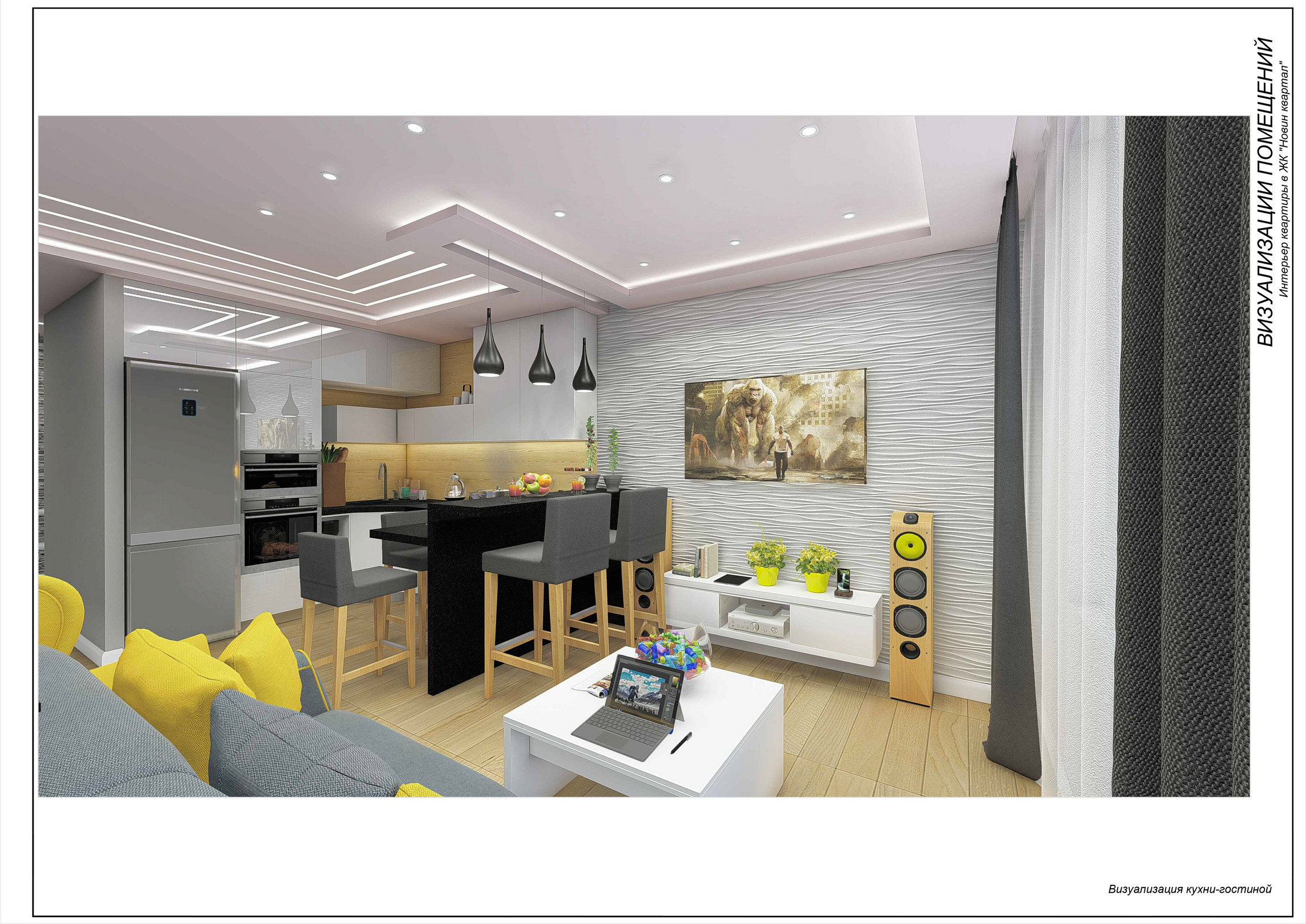 NOVIN-квартал в Сургуте (двухкомнатная квартира)