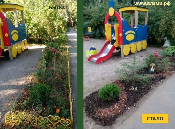 Дизайн клумбы в детском саду. Было-стало.