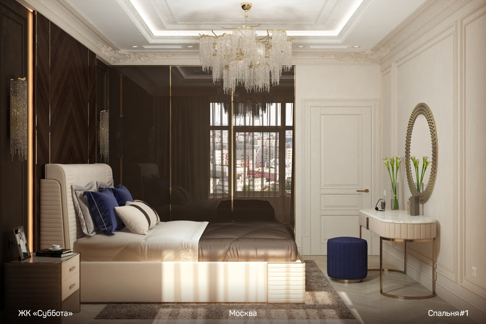 ЖК «Суббота», г. Москва