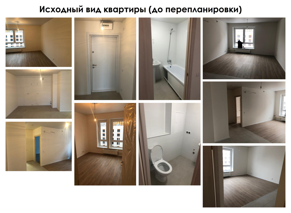 Перепланировка 1-к кв. в Коммунарке для мамы с маленьким сыном