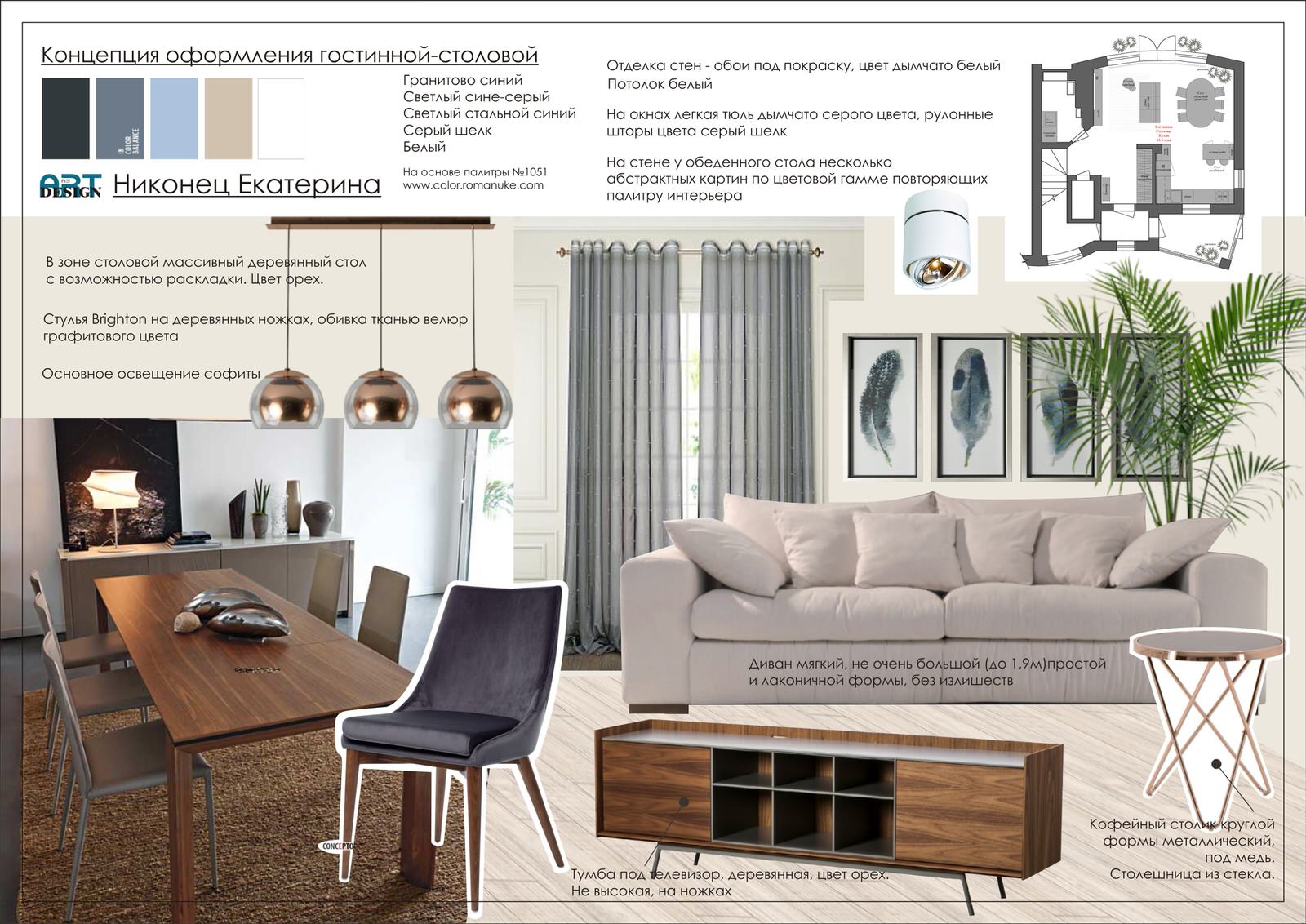 Американская мечта