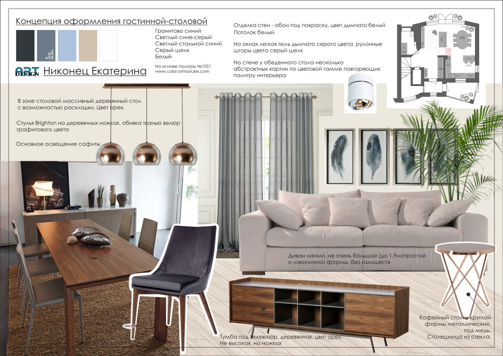 Американская мечта