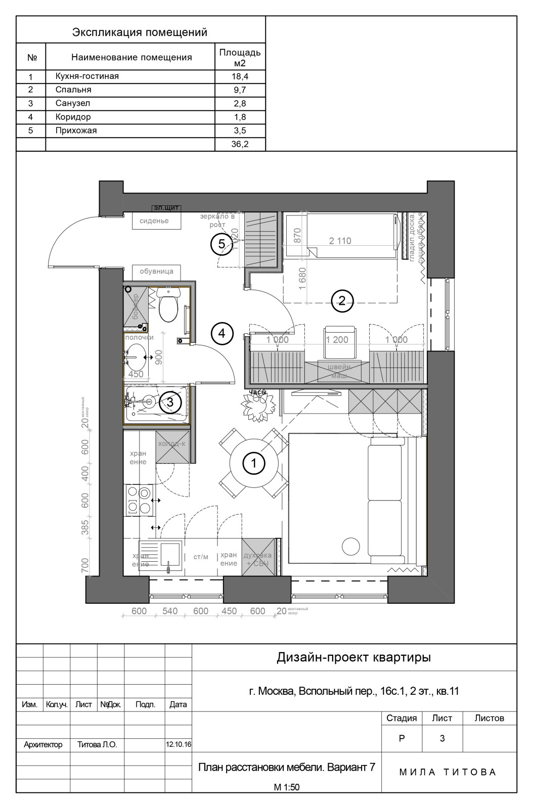 Квартира (Вспольный пер.)