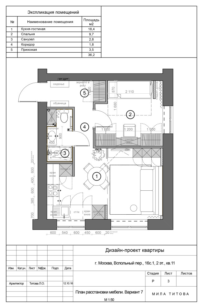 Квартира (Вспольный пер.)