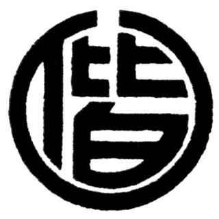 偕拓堂アート 岐阜県本巣郡北方町のアート 工芸 Houzz ハウズ