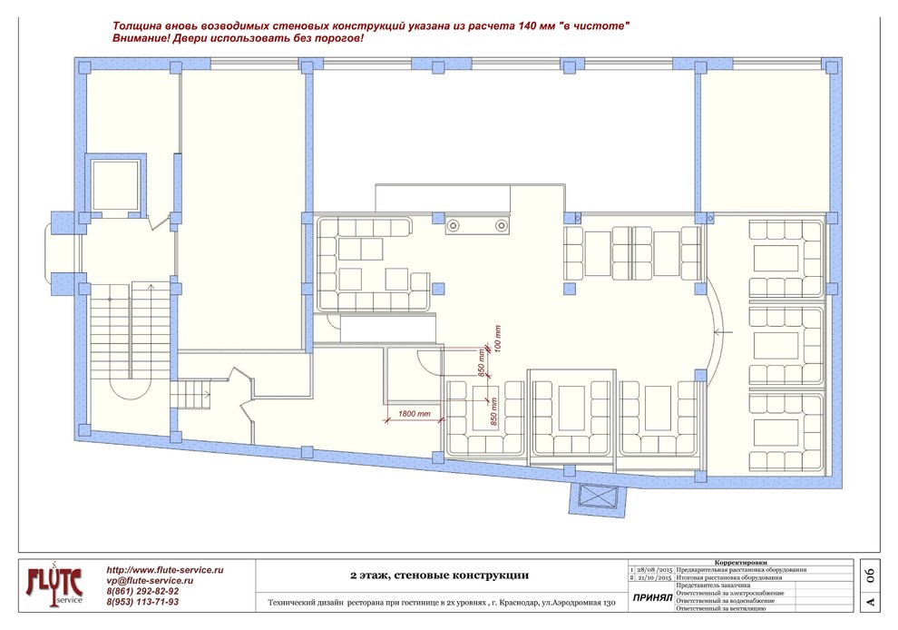 Технический дизайн ресторана при гостинице