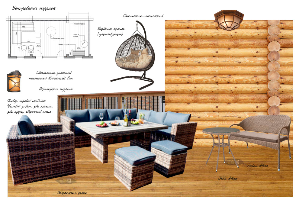 Концепт террасы