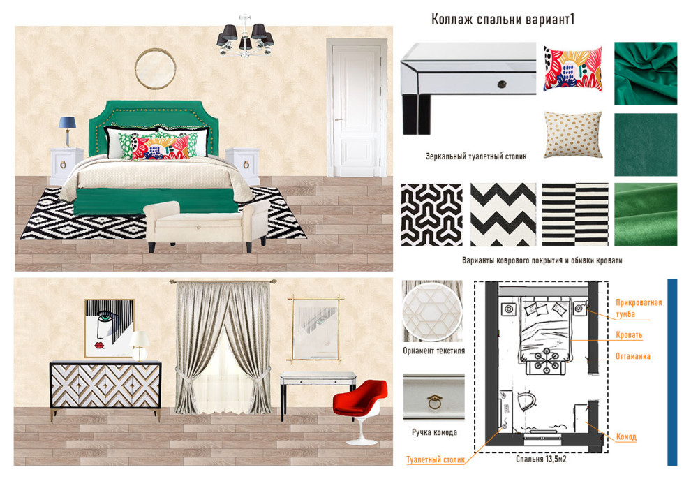 Загородный дом Ромашкино коллажи и объемы