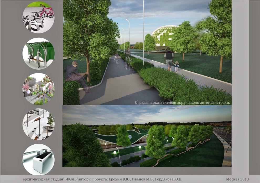 Проект реконструкции и благоустройства парка "Садовники". Для "Июль"