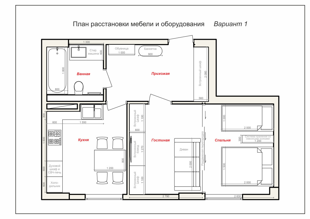 Дизайн квартиры 50 кв.м.