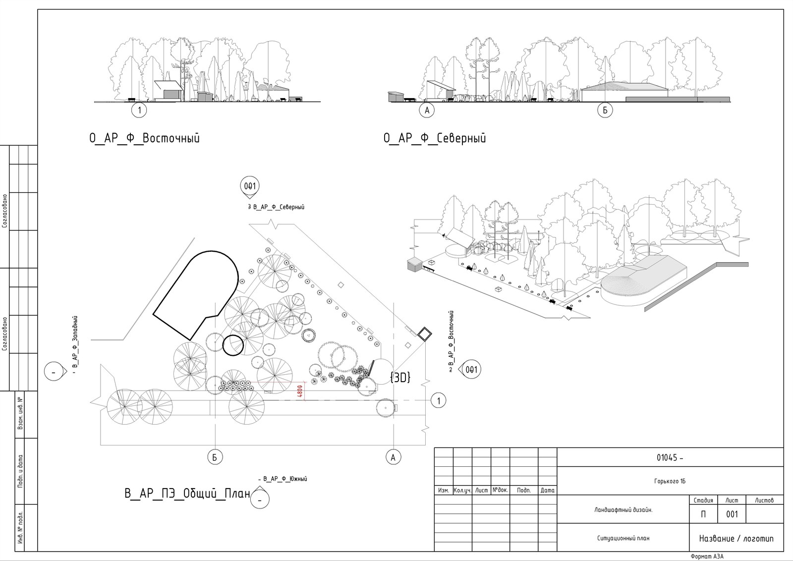 Расширение зоопарка "Мир животных"