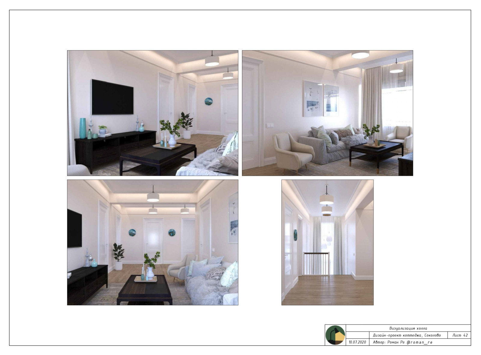 Пример дизайн-проект квартиры