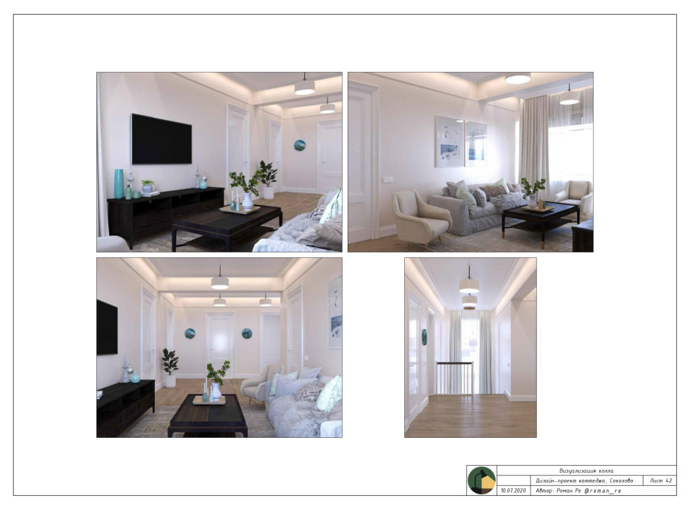 Пример дизайн-проект квартиры