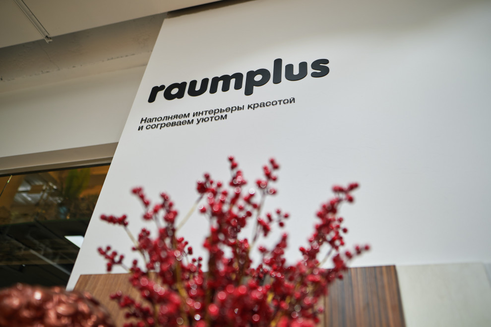Шоурум raumplus в центре дизайна Artplay