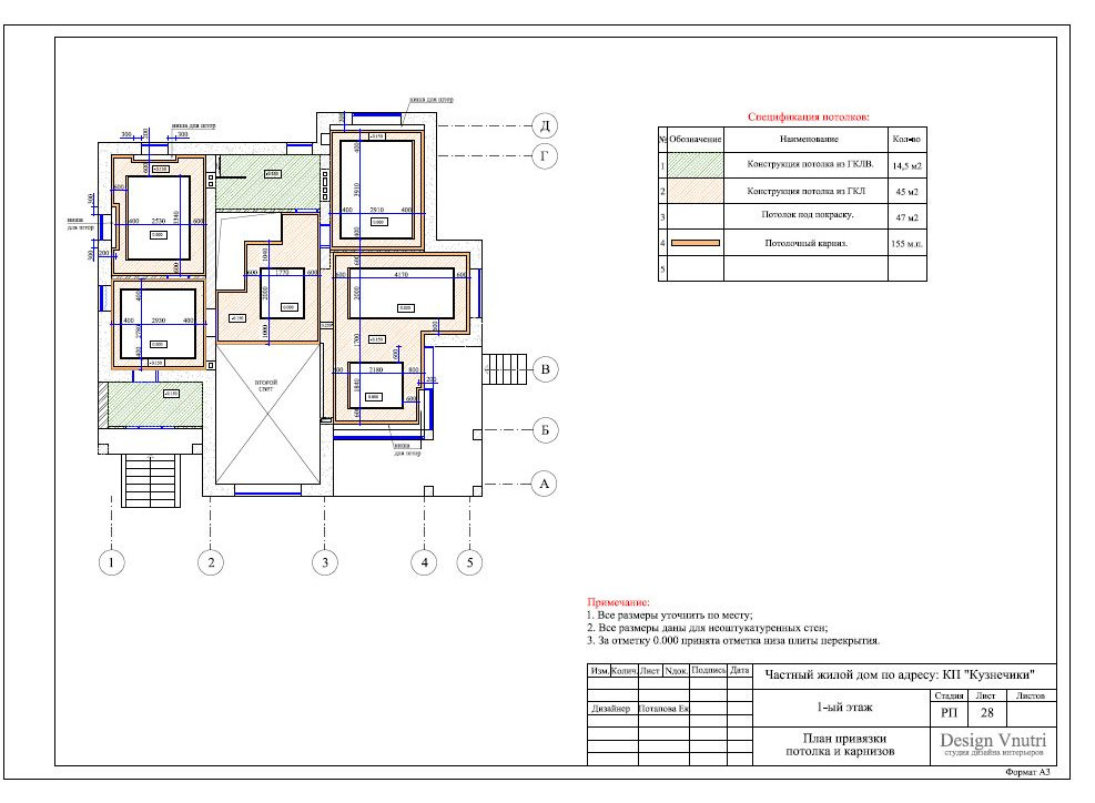 Рабочий проект загородного дома 500 кв.м.