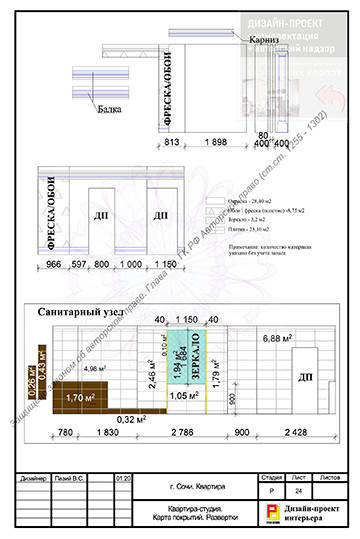 Депутатская 10, Сочи