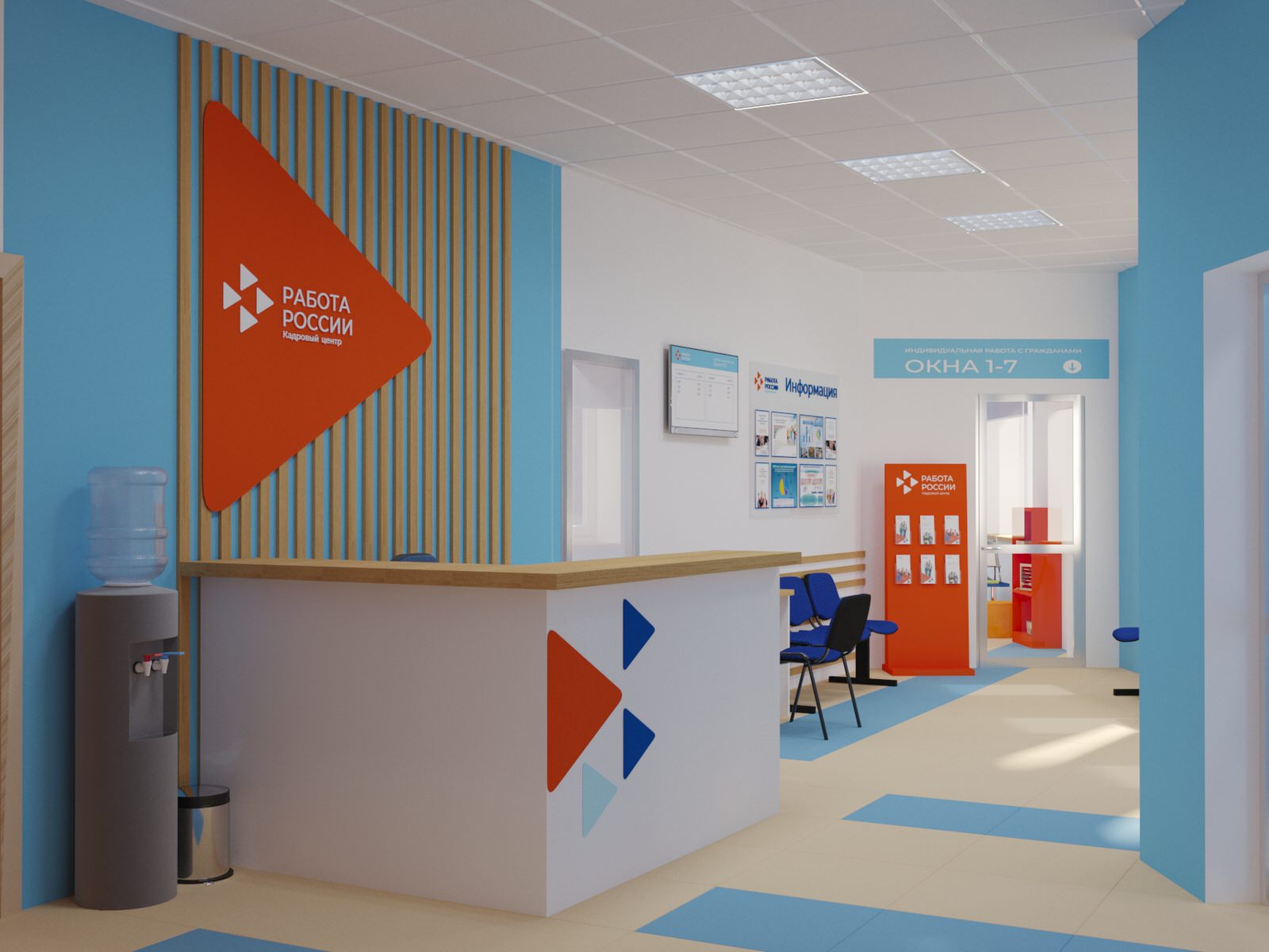 МФЦ "Работа России"