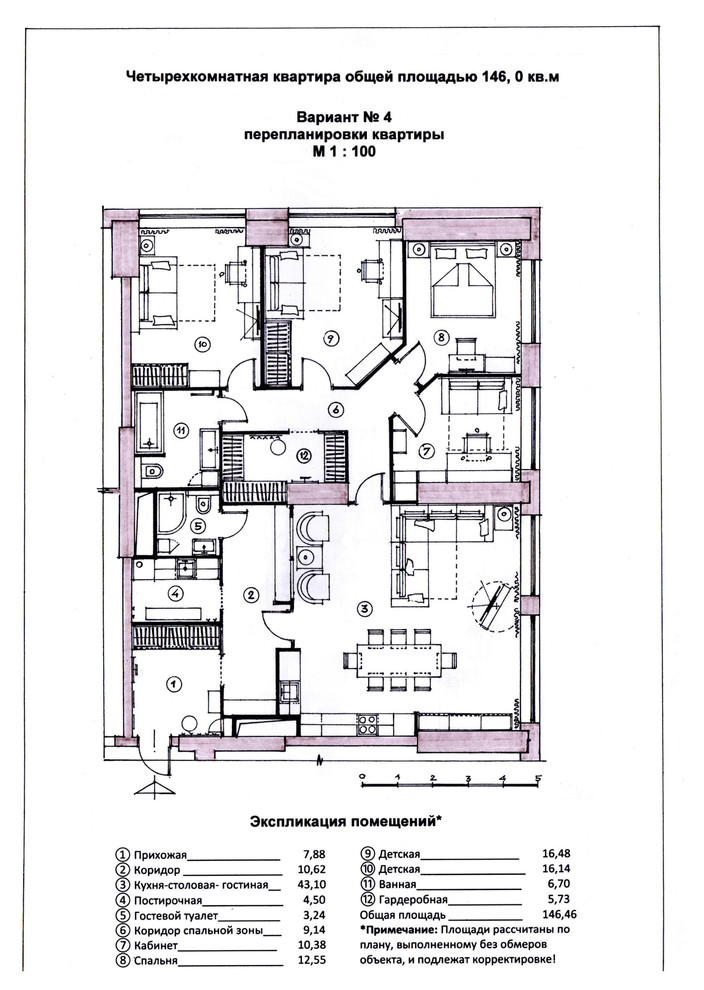 Перепланировка квартиры площадью 146 кв.м в Северном Чертаново