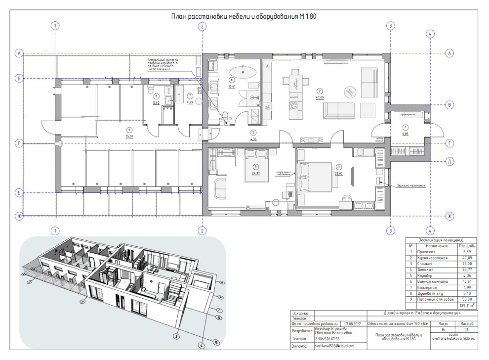 Одноэтажный дом 190 кв.м. с окнами в пол