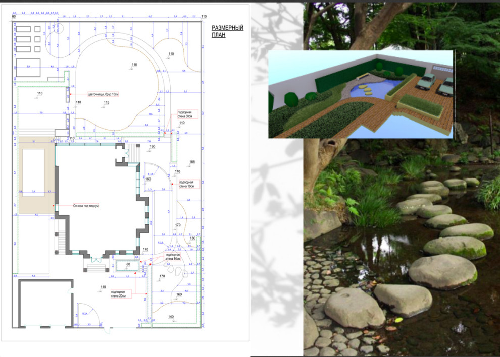 Размерный план