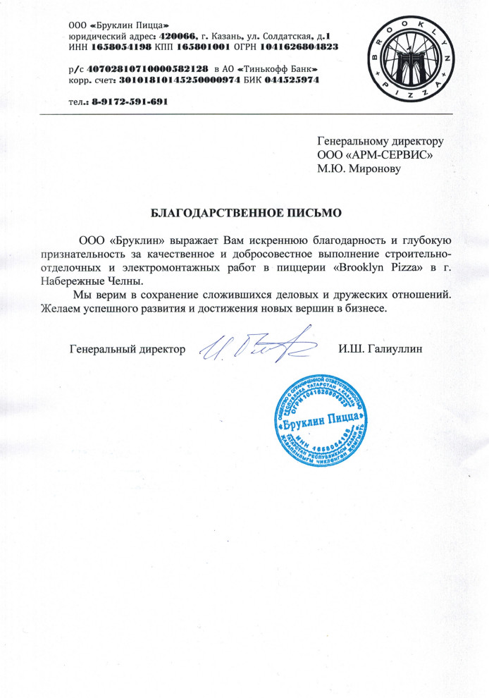 Рекомендательные письма