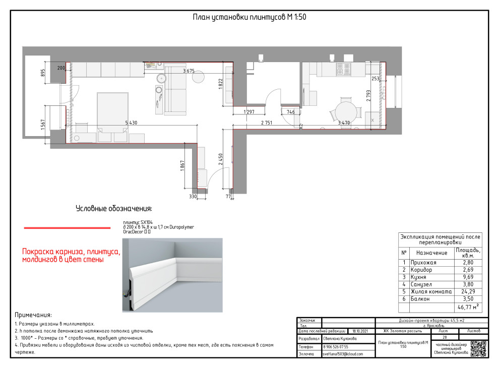 ПРИМЕР АЛЬБОМА РАБОЧИХ ЧЕРТЕЖЕЙ